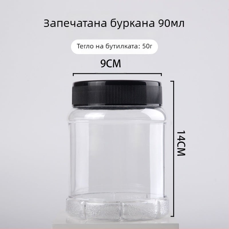 Mingyue Packaging - хранителен PET буркан с широко гърло, капак и уплътнение от алуминиево фолио