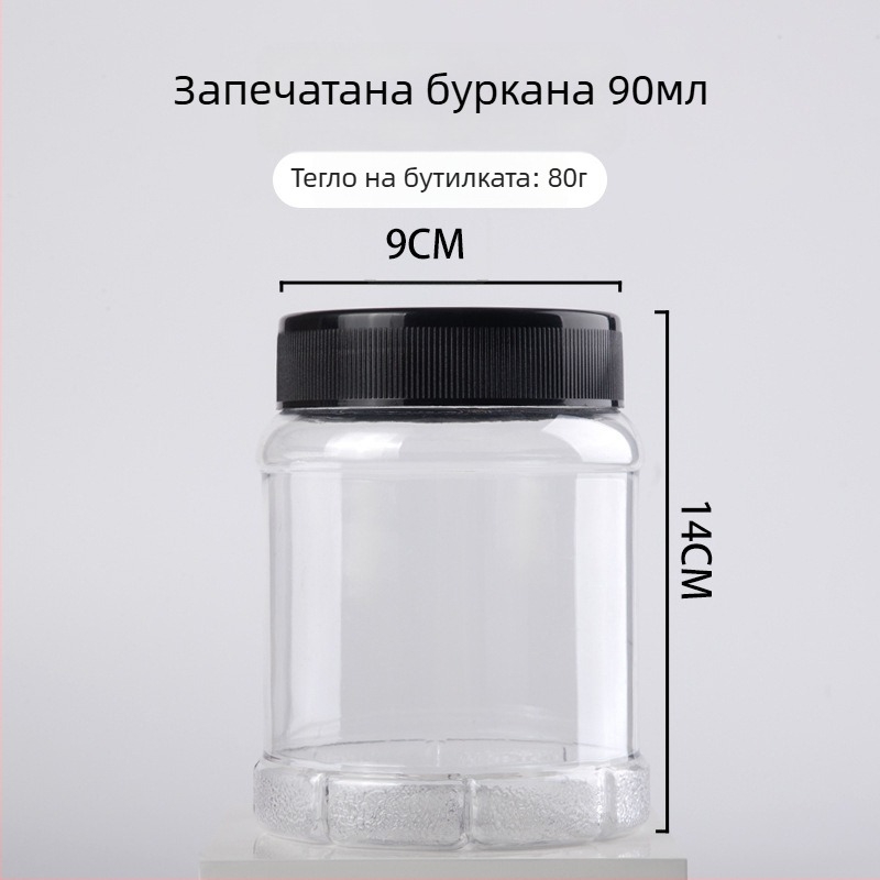 Mingyue Packaging - хранителен PET буркан с широко гърло, капак и уплътнение от алуминиево фолио