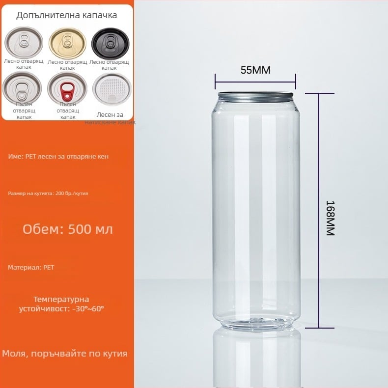 PET пластмасова бутилка за напитки с голям отвор и капак, модел 202#, печатано лого, капацитет 500 ml / 330 ml / 360 ml