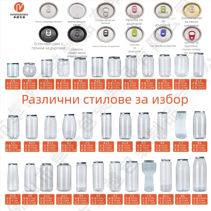 PET пластмасова бутилка за напитки с голям отвор и капак, модел 202#, печатано лого, капацитет 500 ml / 330 ml / 360 ml