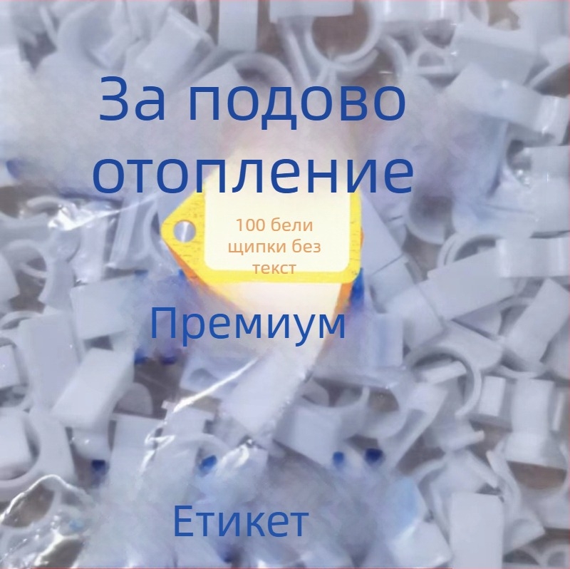 Знак за подово отопление: посока на тръбата за разпределител, означение на геотермалната тръба, клип за ориентация на стаята