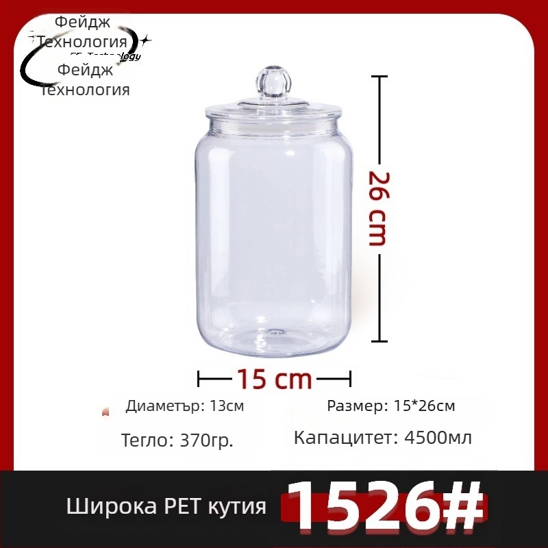 Пластмасов буркан за съхранение PET с капак със силиконово уплътнение, изработен чрез Blow molding, капацитет 4000–8000 ml