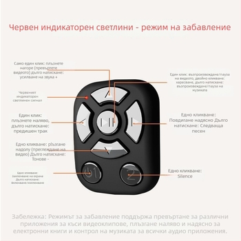 Пръстен Bluetooth дистанционно за селфи и камера, модел J6PRO, ABS корпус, батерия 40mAh, безжична далечина 10 m, Micro интерфейс