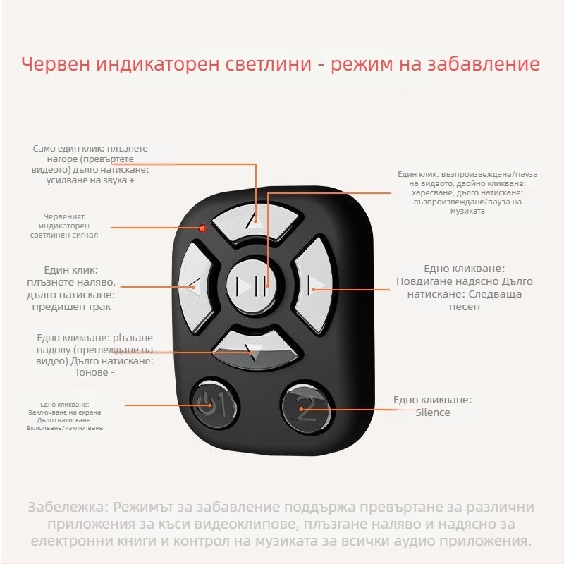 Пръстен Bluetooth дистанционно за селфи и камера, модел J6PRO, ABS корпус, батерия 40mAh, безжична далечина 10 m, Micro интерфейс