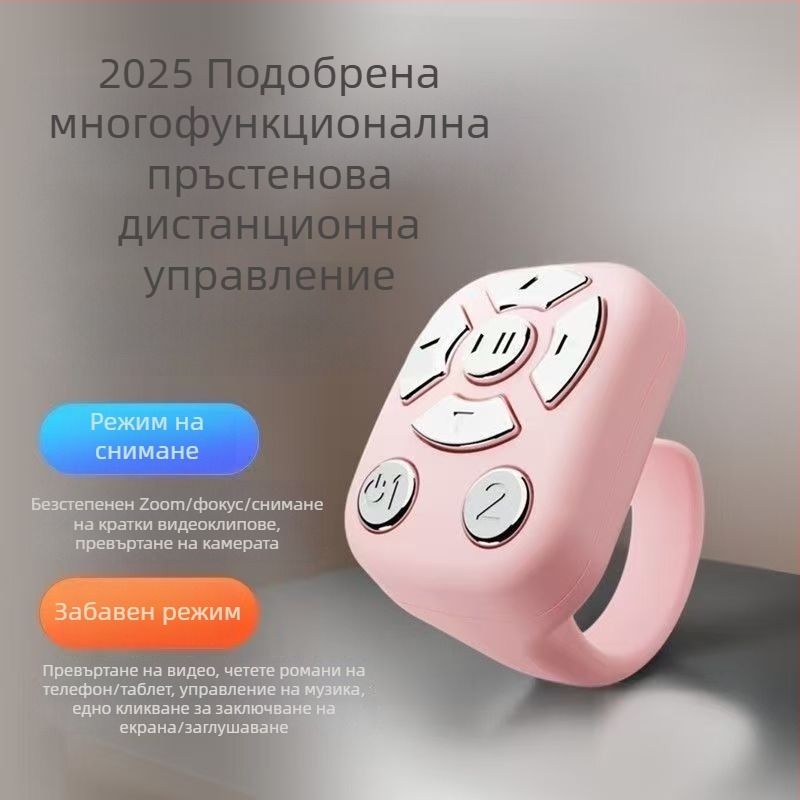 Пръстен Bluetooth дистанционно за селфи и камера, модел J6PRO, ABS корпус, батерия 40mAh, безжична далечина 10 m, Micro интерфейс