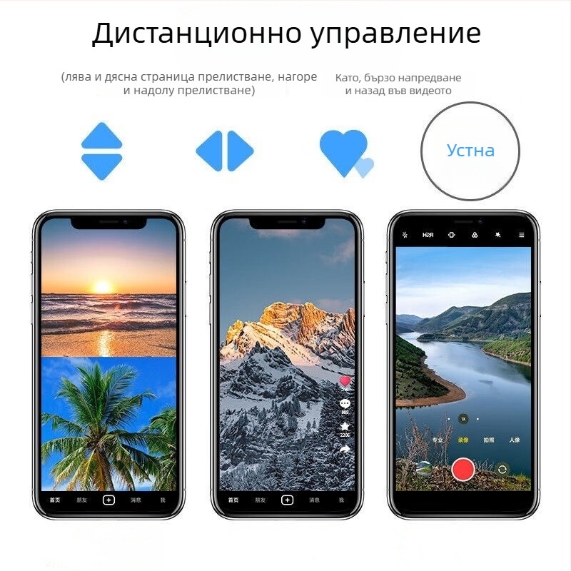 Портативно Bluetooth дистанционно за селфи към смартфони – затвор на камерата, превъртане на видеокадри, безжично управление