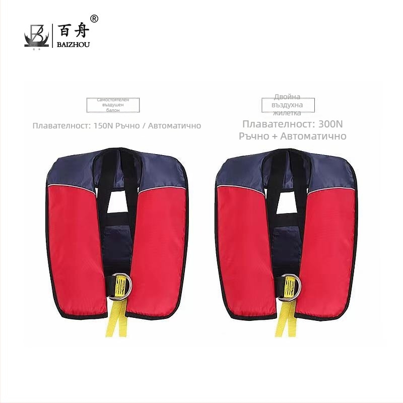 Hundred Boats CCS-сертифициран надуваем спасителен жилет с двойни въздушни чанти, водоустойчив Oxford плат