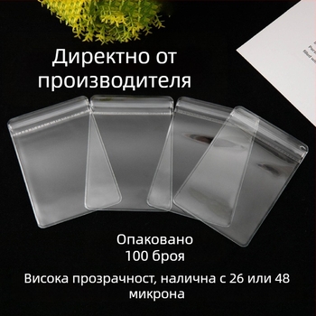 Самозалепваща торбичка за нефритени бижута, плътен PVC, висока пропускливост, персонализируема дължина на запечатване, Yiwu Zhihui Packaging
