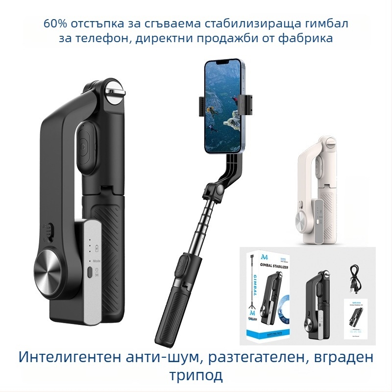 Гимбал стабилизатор SK-A4, едноосен стабилизатор, ABS+алюминиева сплав, Bluetooth, дистанционно управление