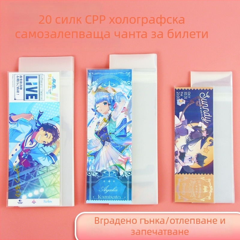 Самозалепяща прозрачна полипропиленова торбичка за подаръци, марка Cute Key, дължина на запечатване 10–30 см