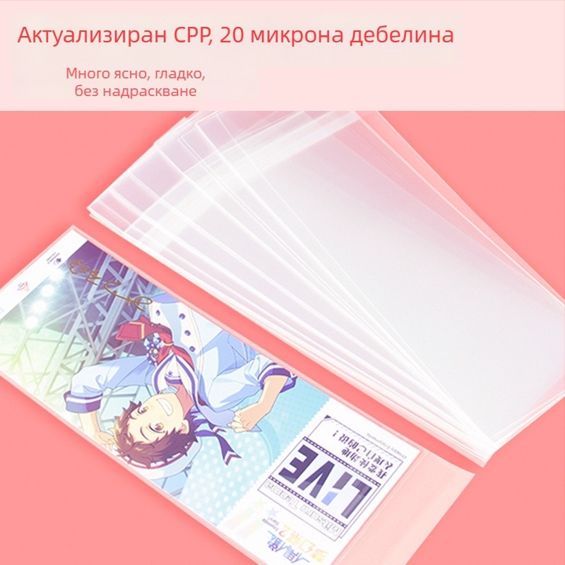 Самозалепяща прозрачна полипропиленова торбичка за подаръци, марка Cute Key, дължина на запечатване 10–30 см