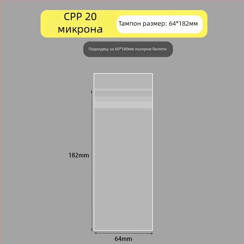 Самозалепяща прозрачна полипропиленова торбичка за подаръци, марка Cute Key, дължина на запечатване 10–30 см