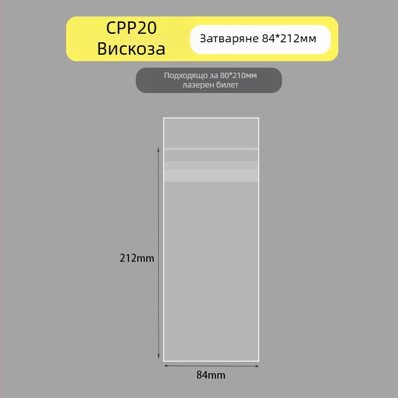 Самозалепяща прозрачна полипропиленова торбичка за подаръци, марка Cute Key, дължина на запечатване 10–30 см