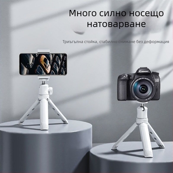 Мини десктоп стабилизатор за телефон/гимбал с 360° въртене, портативен и ръчен, метална конструкция; Bluetooth поддръжка; дистанционно включено