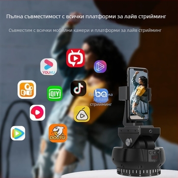 Гимбал за проследяване на лице за DSLR/безогледални камери, смартфони и GoPro – дистанционно управление, 1/4-inch монтаж, хоризонтален обхват 230°, вертикален обхват 70°, тегло 0.8 кг