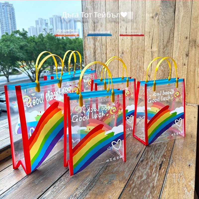 PVC чанта за детска градина, прозрачна, двуслойна конструкция, многофункционална чанта за подаръци