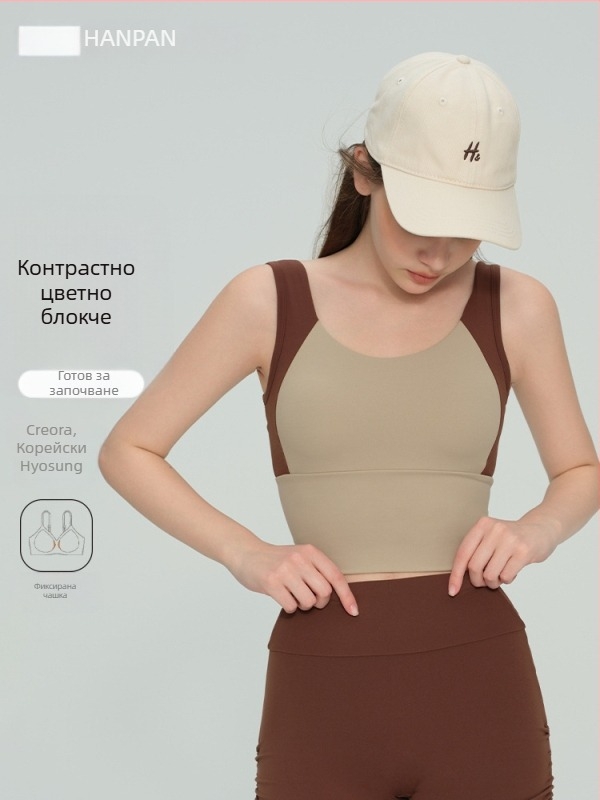 Спортен сутиен с фиксирани чашки, гръб с цветни блокове, 3/4 чашка, бързосъхнещ, удароустойчив, 80% нейлон / 20% спандекс