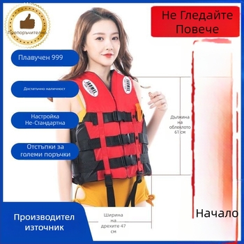 Спасителен жилет с плавучност, преносим за риболов, подходящ за гмуркане и водно оцеляване