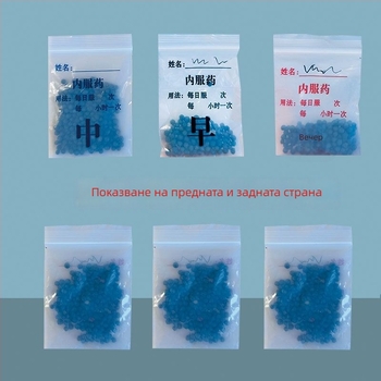 PE самозалепваща се торбичка за лекарства със секции за дози сутрин/обед/вечер, еднократна, преносима и подходяща за капсули