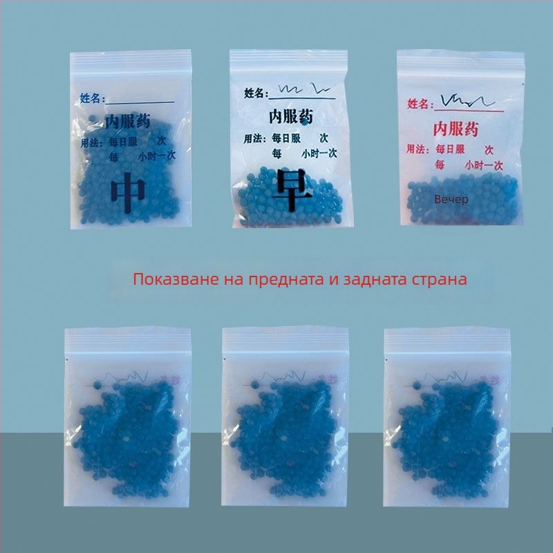 PE самозалепваща се торбичка за лекарства със секции за дози сутрин/обед/вечер, еднократна, преносима и подходяща за капсули