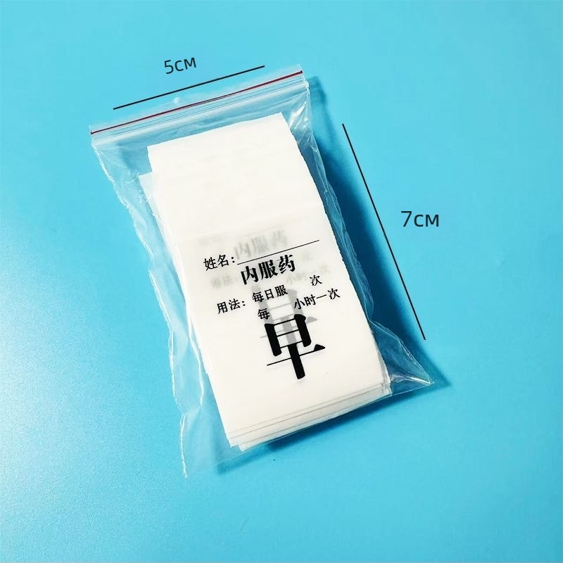 PE самозалепваща се торбичка за лекарства със секции за дози сутрин/обед/вечер, еднократна, преносима и подходяща за капсули