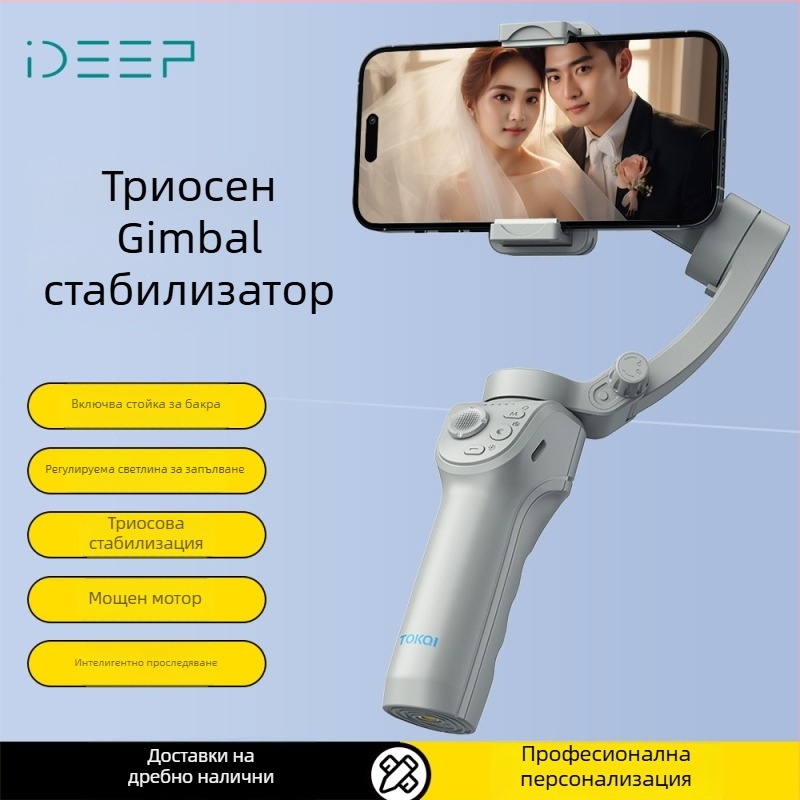 3-осен стабилизатор за телефон, ръчен гимбал с проследяване на лице, Bluetooth и дистанционно управление