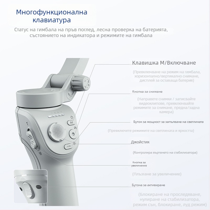 3-осен стабилизатор за телефон, ръчен гимбал с проследяване на лице, Bluetooth и дистанционно управление