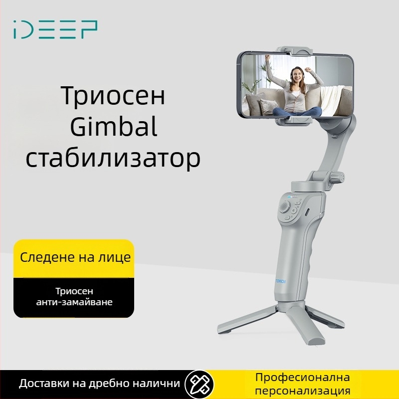 3-осен стабилизатор за телефон, ръчен гимбал с проследяване на лице, Bluetooth и дистанционно управление