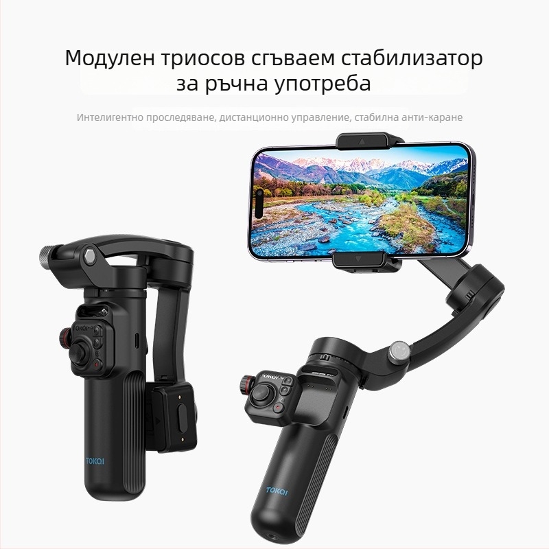 3-осен стабилизатор за телефон, ръчен гимбал с проследяване на лице, Bluetooth и дистанционно управление