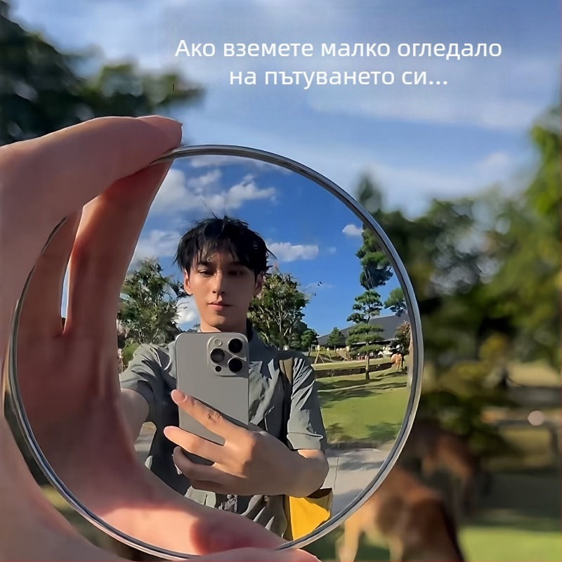 Ръчно конвексно огледало за пътуване – кръгло огледало, пластмасова рамка, стъклена леща, широкоъгълно selfie устройство