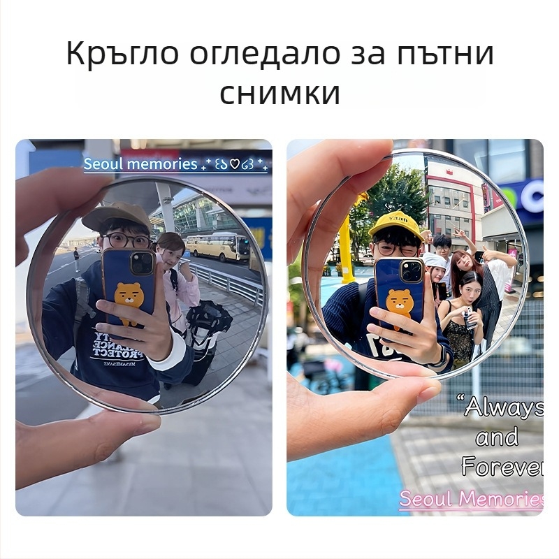 Ръчно конвексно огледало за пътуване – кръгло огледало, пластмасова рамка, стъклена леща, широкоъгълно selfie устройство