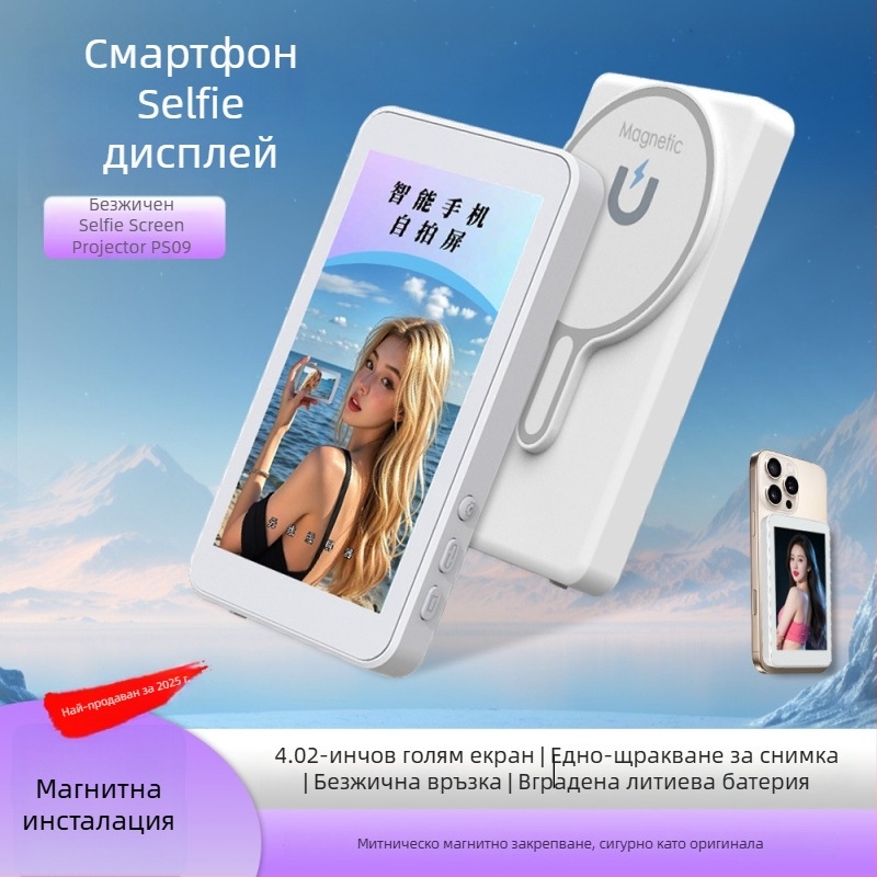 Магнитен заден екран-проектор за мобилен телефон — Selfie Display, ABS, Bluetooth, дистанционно включено, персонализируемо, съвместимо с Android, iPhone 16 и Huawei