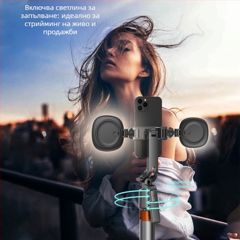 Q13 Гимбал за смартфон с AI разпознаване на лица и двойно осветяване, автоматично проследяване, дистанционно управление и Bluetooth