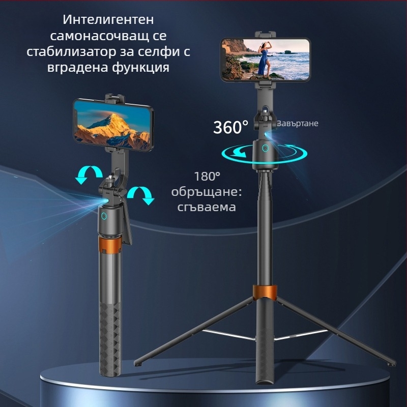 Q13 Гимбал за смартфон с AI разпознаване на лица и двойно осветяване, автоматично проследяване, дистанционно управление и Bluetooth