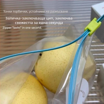 Торба за съхранение на храни в хладилник, хранителен клас, самозалепваща, дневен капацитет 5 тона, лицензия: /