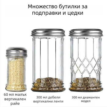 Стъклен контейнер за подправки с дозатор за барбекю – пипер и чили на прах, креативен стил