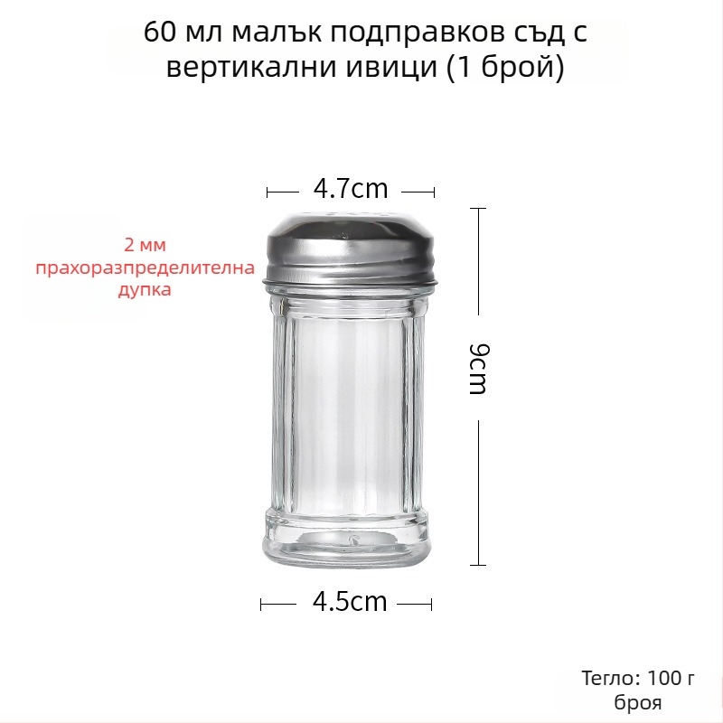 Стъклен контейнер за подправки с дозатор за барбекю – пипер и чили на прах, креативен стил