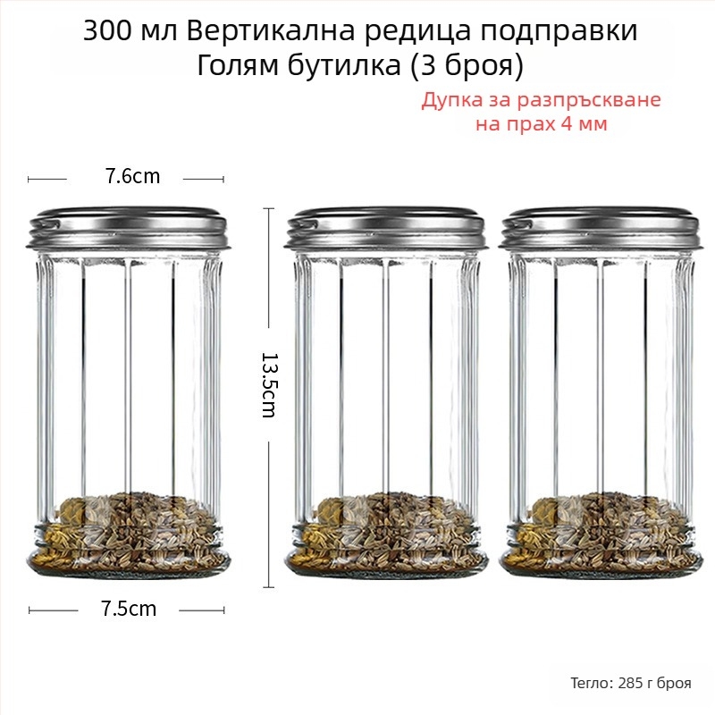 Стъклен контейнер за подправки с дозатор за барбекю – пипер и чили на прах, креативен стил