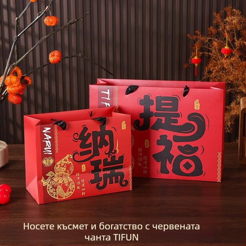 Висококачествен подаръчен пакет в китайски стил със сгъстен бял картон, ретро празничен дизайн (Материал: бял картон; Техника: офсетен печат; Подходящ за подарък за Нова година; Печат на лого: Да)