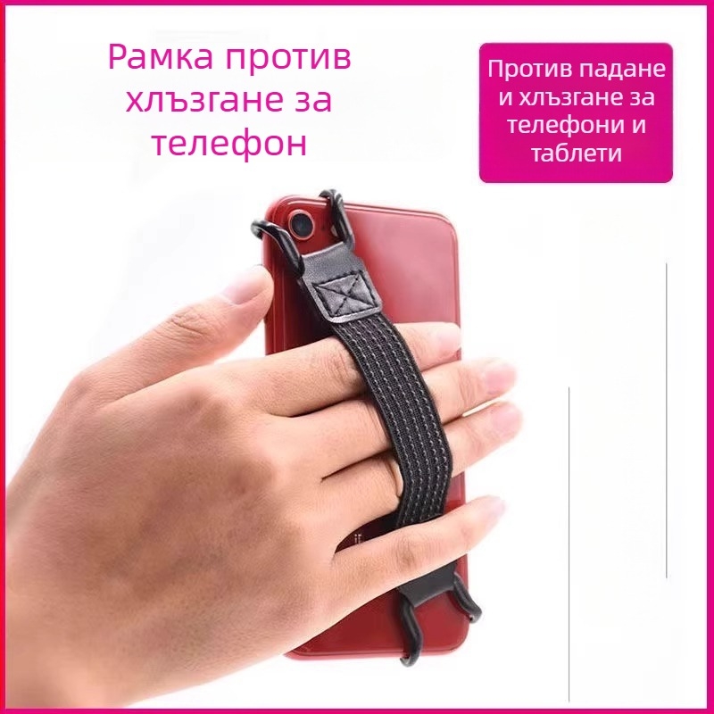 Притежател за телефон с презрамка за едноръчно използване, антиподхлъзване и антипадение, универсален, Friendly