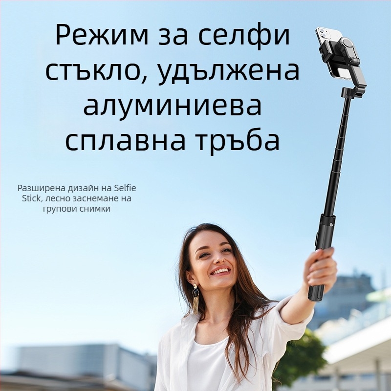 C16 интелигентен стабилизатор с AI следене на лице, едноосен стабилизатор, четириподен трипод, Bluetooth дистанционно, алуминиева сплав