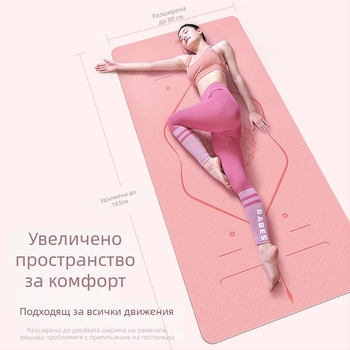 TPE йога мат, 6 мм, антихлъзгаща и ударопоглъщаща