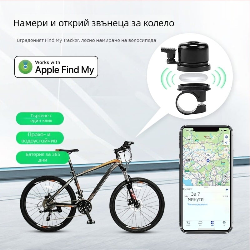 TRANGJAN P20 Скрит Airtag звънец за велосипед с проследяване за iOS — алуминий + инженерна пластмаса, 24.7 g, функция звънене