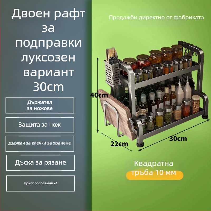 Рафт за подправки за кухня, многоетажен, от въглеродна стомана, без пробиване