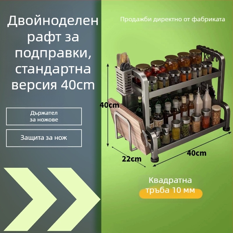 Рафт за подправки за кухня, многоетажен, от въглеродна стомана, без пробиване