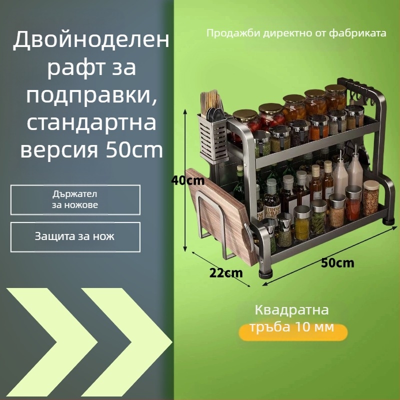 Рафт за подправки за кухня, многоетажен, от въглеродна стомана, без пробиване
