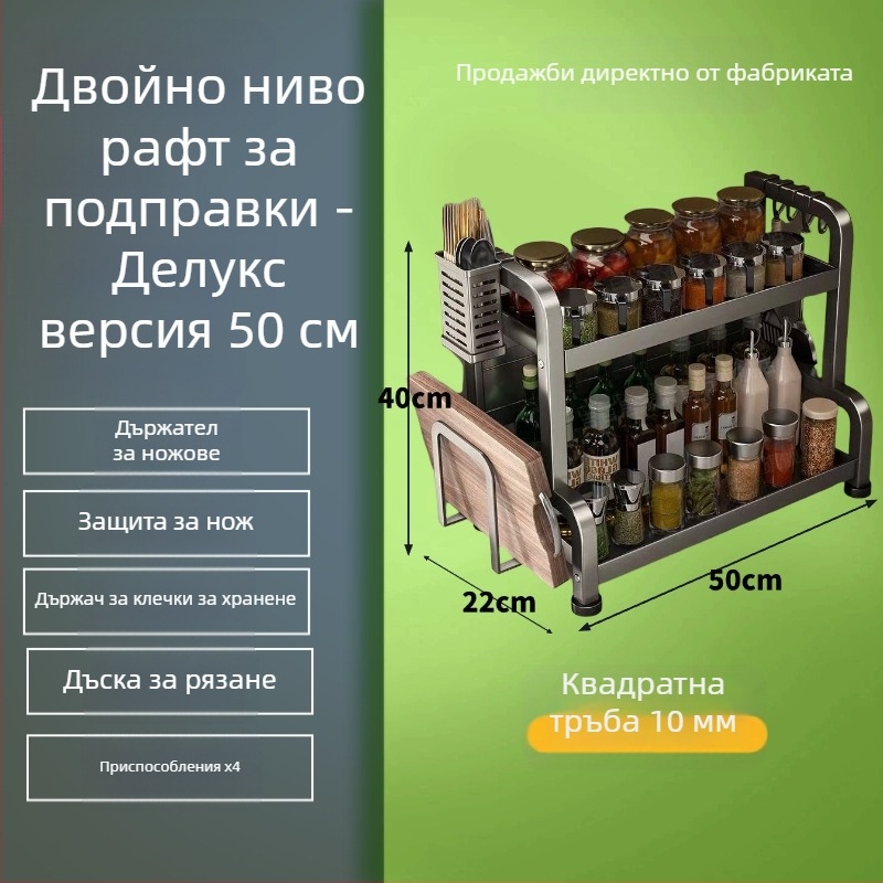 Рафт за подправки за кухня, многоетажен, от въглеродна стомана, без пробиване