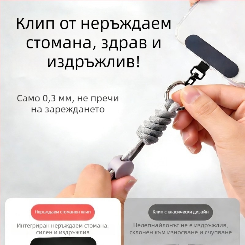 Телефонен шлейф Pengyi – тъкана изработка, метално закопчаване, унисекс