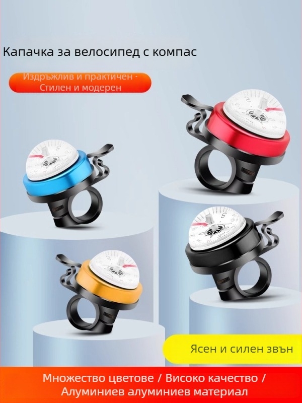 Велосипеден звънец с компас — марка Senowoiry/yi rui; материал: стандартен; обработка: без персонализация; внос: не