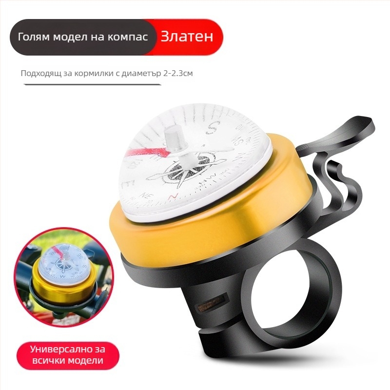 Велосипеден звънец с компас — марка Senowoiry/yi rui; материал: стандартен; обработка: без персонализация; внос: не